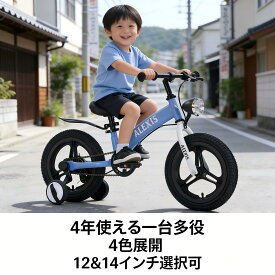 【全国送料無料】 子供自転車 1年保証 キッズバイク 3Way 12インチ 14インチ 2歳 3歳 4歳 5歳 6歳 7歳 8歳 バランバイク 男の子 女の子 ブレーキ付き ペダル 補助輪 補助輪付き ランニングバイク 子ども用 ペダルなし 自転車 誕生日 プレゼント お祝い