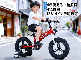 【全国送料無料】 子供自転車 1年保証 キッズバイク 3Way 12インチ 14インチ 2歳 3歳 4歳 5歳 6歳 7歳 8歳 バランバイク 男の子 女の子 ブレーキ付き ペダル 補助輪 補助輪付き ランニングバイク 子ども用 ペダルなし 自転車 誕生日 プレゼント お祝い