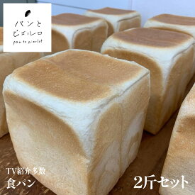 【無添加・バター100％】本格 冷凍 食パン 2斤【 厳選素材 沖縄黒糖 豪州天日塩 】マーガリン不使用 ショートニング不使用【TV紹介多数】 高級 ふわふわ 甘さひかえめ 本場 フランス 小麦粉 美味しい ヘルシー 母の日 ギフト プレゼント お取り寄せ 人気