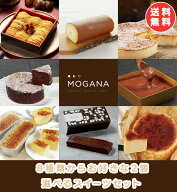 【敬老の日】選べるセット2個セット　バスク チーズケーキ ホールケーキ プレゼント スイーツ ギフト お…