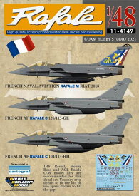 DXMデカール 11-4149 1/48 フランス空軍・海軍航空隊 ラファール C/M