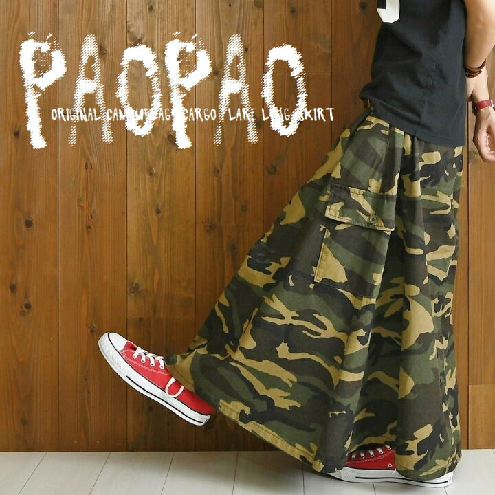 楽天市場 Paopao オリジナル 迷彩 チノ カーゴ ロングスカート 綿100 コットン ポケット フレアー Aライン ミリタリー マキシ かわいい 森ガール 大人カジュアル ナチュラル レディース アメカジ ストリート カワイイ ウエストゴム カモフラ M L あす楽対応 Paopao