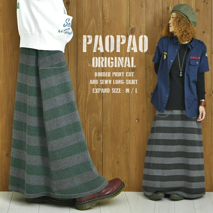 楽天市場】PAOPAO オリジナル パウダー加工 ボーダー プリント 