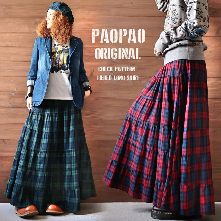 楽天市場】PAOPAO オリジナル チェック柄 ティアード ロングスカート  