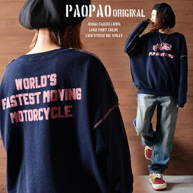 PAOPAOオリジナル インディゴ裏毛 ロゴプリント カラーロック オーバーサイズ スウェット【ボックスシルエット トレーナー プルオーバー アメカジ ナチュラル ストリート カジュアル 大人カジュアル 綿100% コットン ヴィンテージ風 古着風 ユニセックス】【あす楽対応】