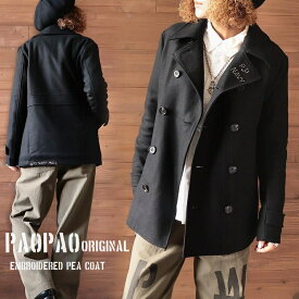 PAOPAOオリジナル 刺繍入り ピーコート【Pコート アウター ジャケット 裏地付き きれいめ シンプル アメカジ ナチュラル ストリート 大人カジュアル ユニセックス 古着風 軍物風 ヴィンテージ風】【あす楽対応】