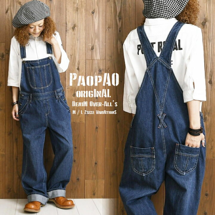 楽天市場】PAOPAO オリジナル デニム オーバーオール【シンプル 