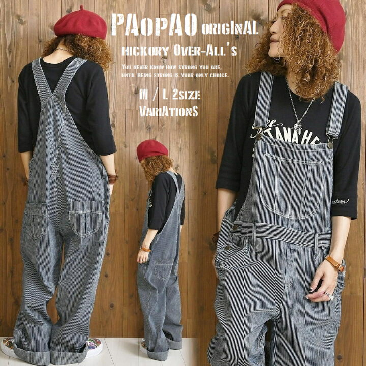 楽天市場 Paopao オリジナル ヒッコリー オーバーオール シンプル アメカジ ストリート系 定番 ナチュラル レディース 森ガール ウォッシュ加工 ユーズド加工 メンズライク レディース 大きいサイズ 古着風 カワイイ 定番 M L ロールアップ オールインワン あす楽 楽天市場 Paopao オリジナル ヒッコリー オーバーオール シンプル アメカジ ストリート系 定番 ナチュラル レディース 森ガール ウォッシュ加工 ユーズド加工 メンズライク レディース 大きいサイズ 古着風 カワイイ 定番 M L ロールアップ オールインワン あす楽
