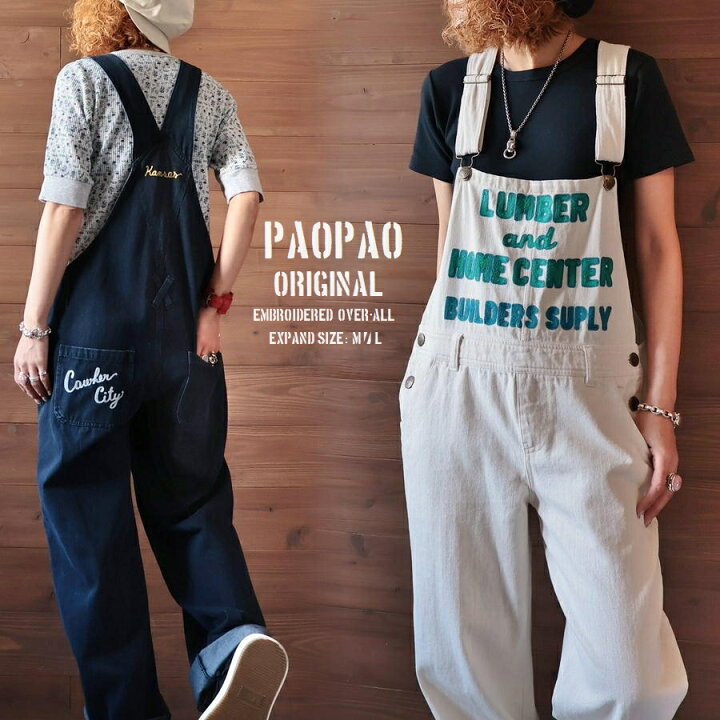 楽天市場】PAOPAO オリジナル チェーン刺繍入り オーバーオール 