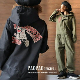 PAOPAO オリジナル フード付き チェーン刺繍 ロゴプリント ツイル＆ヘリンボーン 長袖つなぎ【レディース ミリタリー ツナギ ジャンプスーツ 綿 サロペット オールインワン 古着風 ヴィンテージ風 アメカジ ストリート ユニセックス バイカー メンズライク】【あす楽対応】