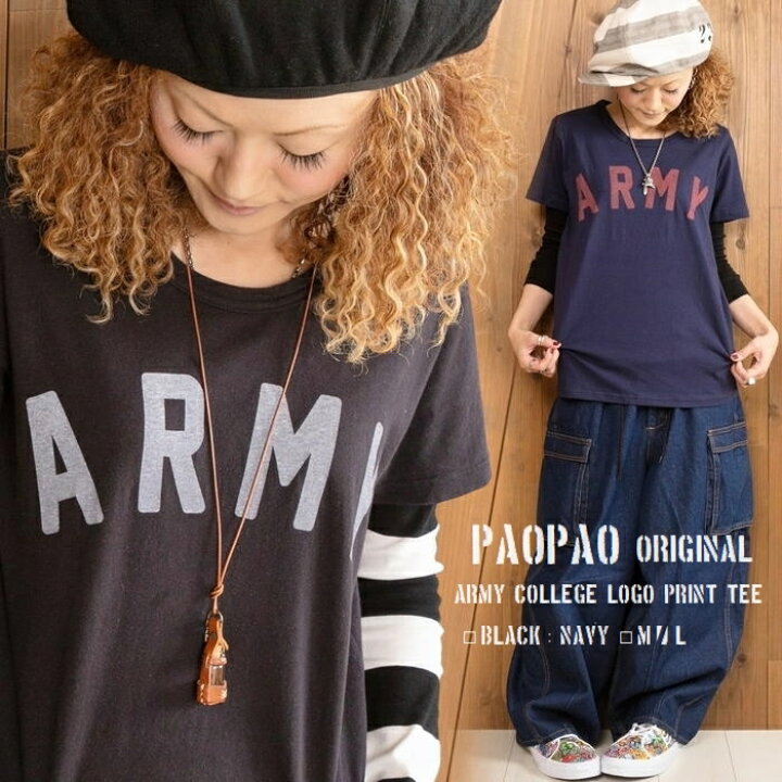 楽天市場 Army ネコポス便発送可 Paopaoオリジナル カレッジ ロゴ プリント オリジナル Tシャツ 半袖 重ね着 レイヤード 森ガール 山ガール アメカジ ナチュラル ゆるカジ カジュアル お買得 セール 激安 バイカー ブラック ネイビー ｌサイズ レディース あす楽