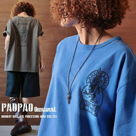 PAOPAO オリジナル ロゴプリント オーバーサイズ 半袖 Tシャツ【ビッグT アメカジ ピグメント加工 オーバーダイ ナチュラル ストリート 森ガール 綿100％ コットン 大人カジュアル 古着風 ヴィンテージ風 バイカー ユニセックス レディース ブラック ブルー】【あす楽対応】