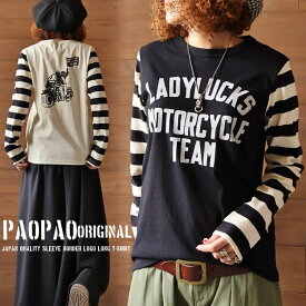 TEAM【ネコポス便発送可】PAOPAO オリジナル Japan Made ロゴプリント 袖ボーダー ロンT【日本製 長袖 アメカジ カレッジ ストリート 綿100％ コットン カジュアル バイカー メンズライク オールドテイスト 古着風 ヴィンテージ風 レディース ユニセックス 】【あす楽対応】