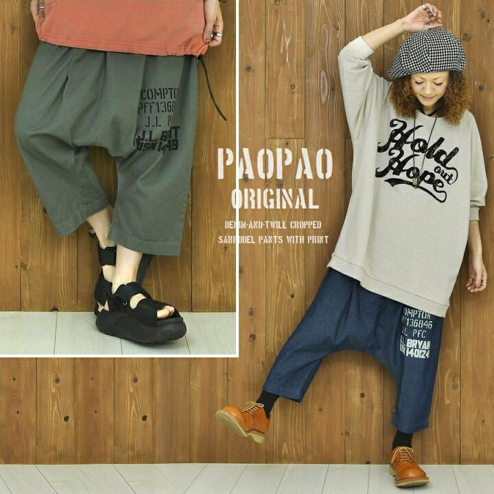 楽天市場】PAOPAO オリジナル ロゴプリント クロップド サルエルパンツ 