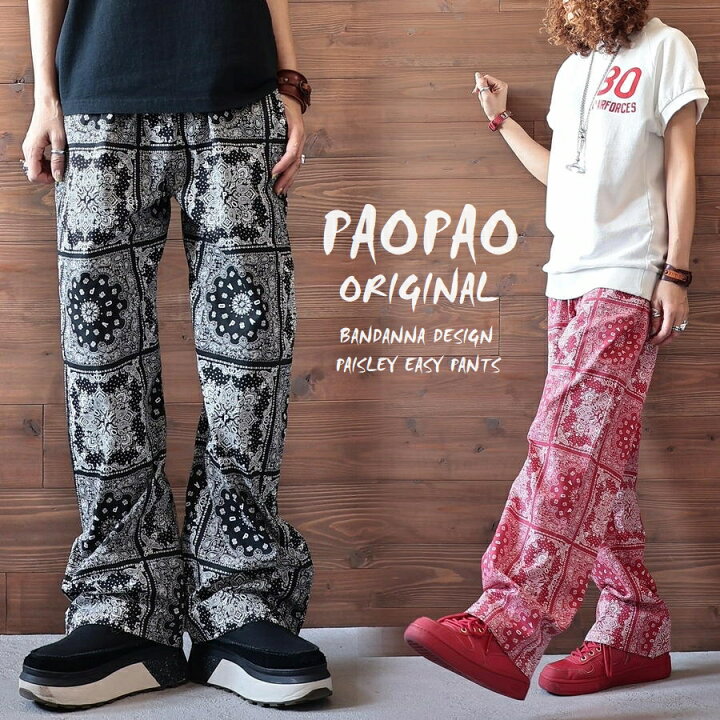 楽天市場】PAOPAO オリジナル ペイズリー バンダナ柄 パンツ【 PAOロゴ 