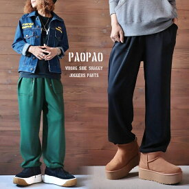 裏シャギー ジョガーパンツ【ジョガーズ 裏起毛風 アルガンオイルシリコン加工 レディース 大人カジュアル シンプル 森ガール アメカジ ナチュラル 大人カジュアル きれいめ スウェットパンツ ブラック グリーン】【あす楽対応】