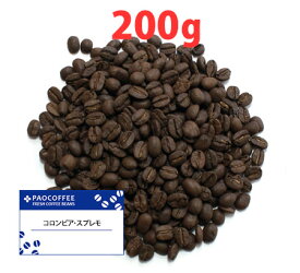 コロンビア・スプレモ200g / コーヒー豆