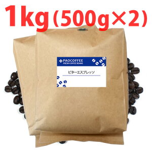 yƖpz r^[ GXvb\1kg (500g×2) / R[q[