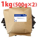 セール中！【業務用】深煎り モカ エスプレッソ1kg (500g袋×2個) / コーヒー豆