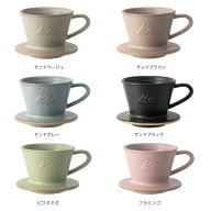 カリタ MI 155 ドリッパー（1-2杯用）