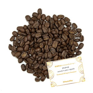 12��18���i�؁j������/�y���ʌ���X�y�V�����e�B�R�[�q�[�z�O�@�e�}�� �G���C���w���g �p�J�}��200g