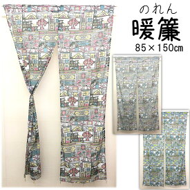 楽天市場 のれん 可愛い カーテン ブラインド カーペット カーテン ファブリック インテリア 寝具 収納の通販 楽天市場 のれん 可愛い カーテン ブラインド カーペット カーテン ファブリック インテリア 寝具 収納の通販