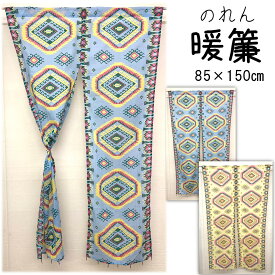 暖簾　のれん カフェ　カーテン エスニック アジアン リゾート ファブリック オシャレ 通気性 Cotton 綿 Cotton 可愛い 無地 柄 プリント 1000円　1000円ポッキリ