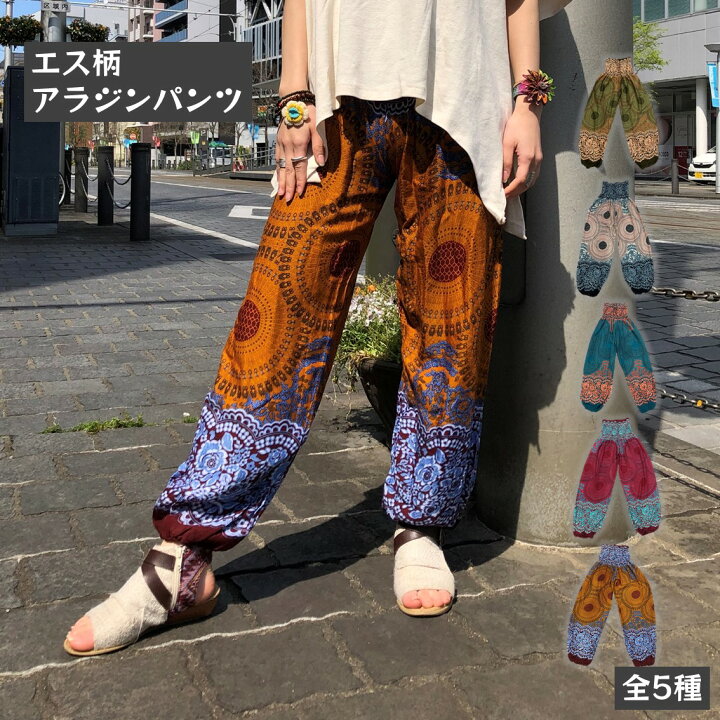 楽天市場】マライカ アラジンパンツ エスニック きれいめ 柄パン 