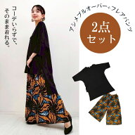 2026 福袋 【￥6820→￥5999】PAON'Sセットコーデ！単品で買うよりお得♪【アシンメトリープルオーバーと…