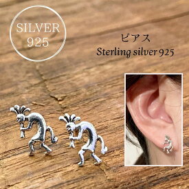 シルバーピアス silver　925　silver925　シルバー925　ピアス　シンプル　女性　レディース　シルバーアクセサリー　オシャレ　カッコイイ　プレゼント　ギフト　メンズ　男性　男女兼用　可愛い　モチーフ