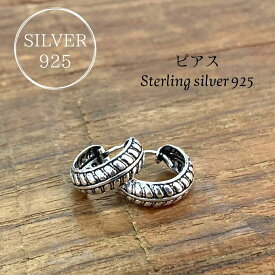 シルバーピアス silver　925　silver925　シルバー925　ピアス　シンプル　女性　レディース　シルバーアクセサリー　オシャレ　カッコイイ　プレゼント　ギフト　メンズ　男性　男女兼用　可愛い　モチーフ