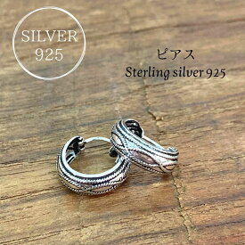 シルバーピアス silver　925　silver925　シルバー925　ピアス　シンプル　女性　レディース　シルバーアクセサリー　オシャレ　カッコイイ　プレゼント　ギフト　メンズ　男性　男女兼用　可愛い　モチーフ