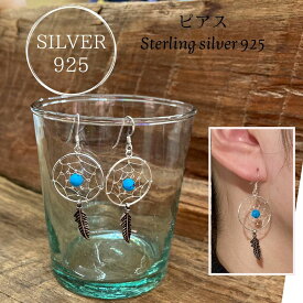 シルバーピアス silver　925　silver925　シルバー925　ピアス　シンプル　女性　レディース　シルバーアクセサリー　オシャレ　カッコイイ　プレゼント　ギフト　メンズ　男性　男女兼用　可愛い　モチーフ