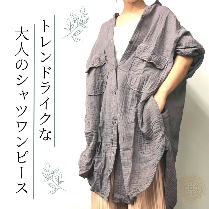 楽天市場 マライカ Malaika ダブルガーゼ シャツコート シャツ ワンピース カーディガン レディース メンズ 男女兼用 30代40代50代 ワンマイルコーデ ワンマイル パオンズ