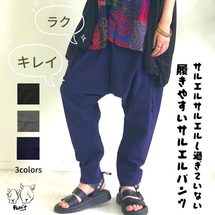 楽天市場】マライカ サルエルパンツ エスニック 綿 MALAIKA パオンズ  