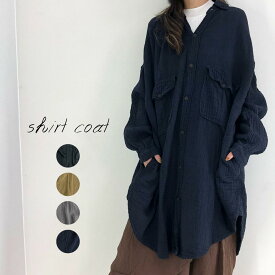 マライカ シャツワンピース レディース 長袖 MALAIKA シャツ ダブルガーゼ ロングシャツワンピース トップス シャツコート ビッグシルエット ロングシャツ ロングカーデ シャツ ワンピース カーディガン 大人カジュアル メンズ 男女兼用 30代 40代