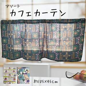 �����J�t�F�J�[�e���� �J�t�F�J�[�e�� �J�t�F �J�[�e�� �Ԏd�؂� �z �N���X ���n �G�X�j�b�N �A�W�A�� ���]�[�g �t�@�u���b�N �I�V���� �ʋC�� cotton �� �R�b�g�� ���� �� �v�����g 900�~ 