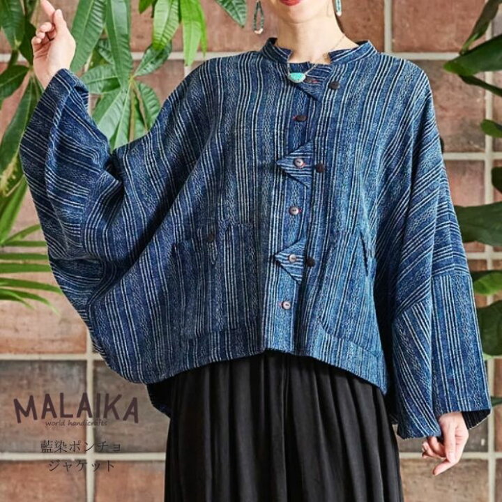 楽天市場】【藍染め】ポンチョスリーブジャケット マライカ エスニック 
