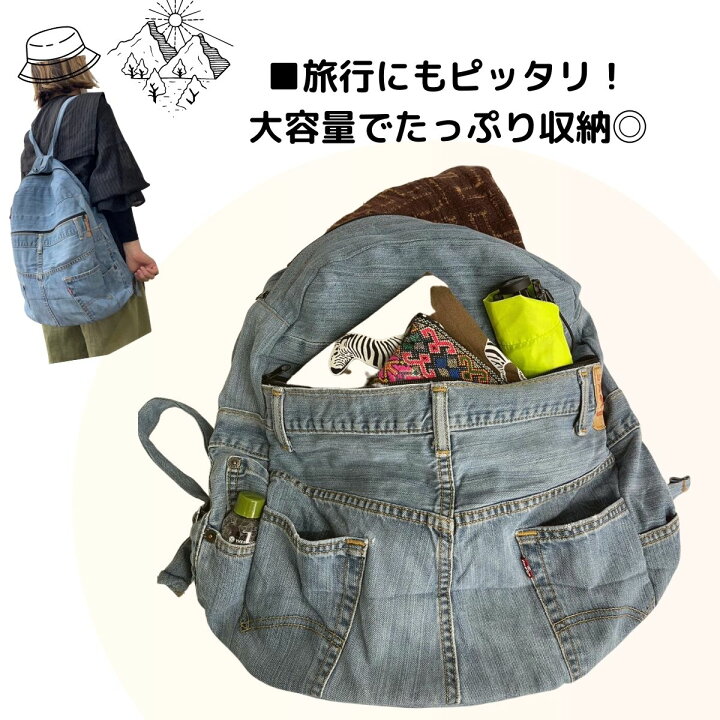 楽天市場】【すべて一点モノ！】 リメイクデニムリュック デニムBAG 