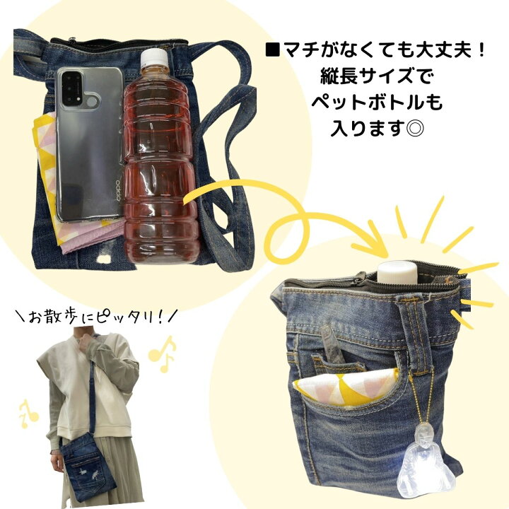 楽天市場】【すべて一点モノ！】リメイクデニム縦長ミニショルダー  