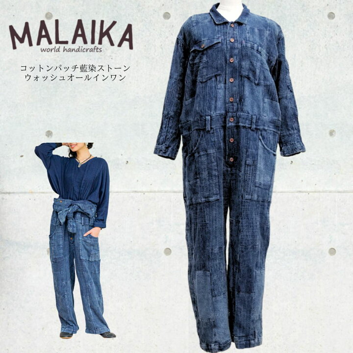 楽天市場】【送料無料】マライカ malaika おしゃれ 藍染め 藍染 