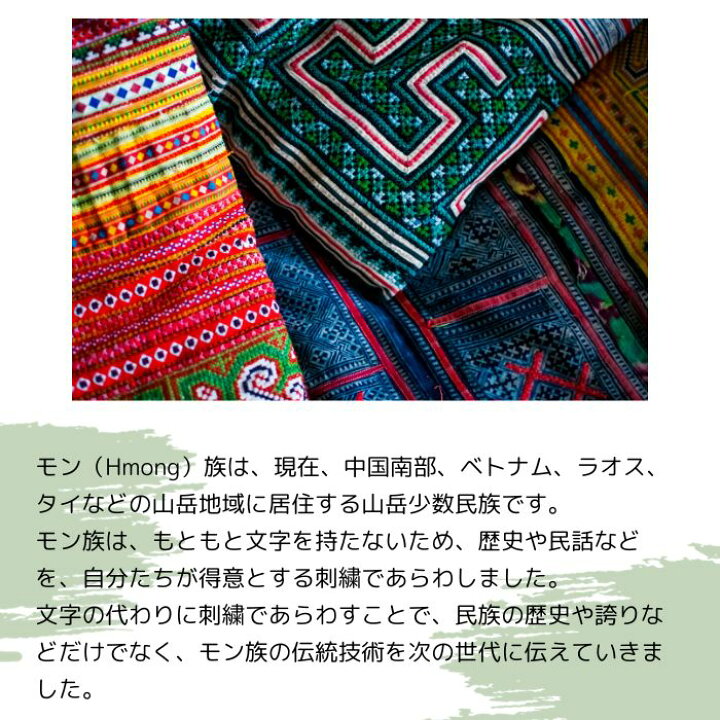 楽天市場】【タイの山岳民族 モン族のウエストポーチ】マライカ 