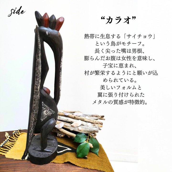 楽天市場】【アフリカ雑貨】カラオ サイチョウ ウッドオブジェ 一点物 