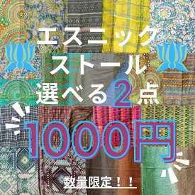 2024【選べるスカーフ2点で￥1000】マライカ スカーフ ストール マフラー ファブリック 選べる 柄スカーフ チェック フラワー ストライプ エスニック ラメ シンプル コットン100％ レーヨン100％ ウール100％ リネン プレゼント ギフト パオンズ