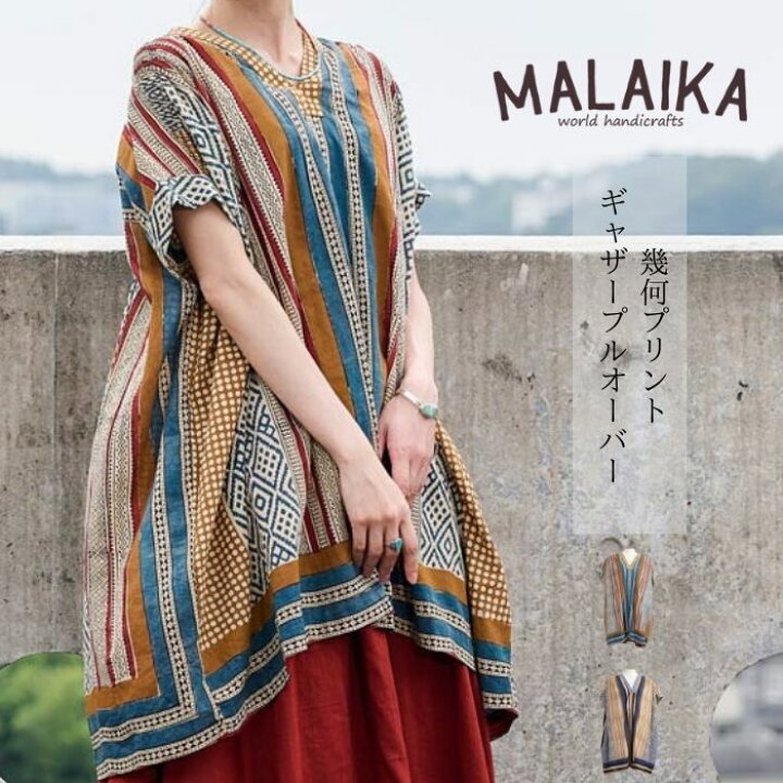 楽天市場】【インド バグループリントプルオーバー】マライカ パオンズ 
