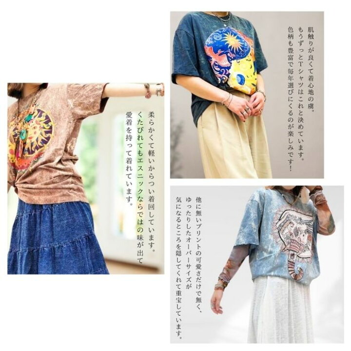 楽天市場】【ゆったりシルエットTシャツ】Tシャツ マライカ タイ 