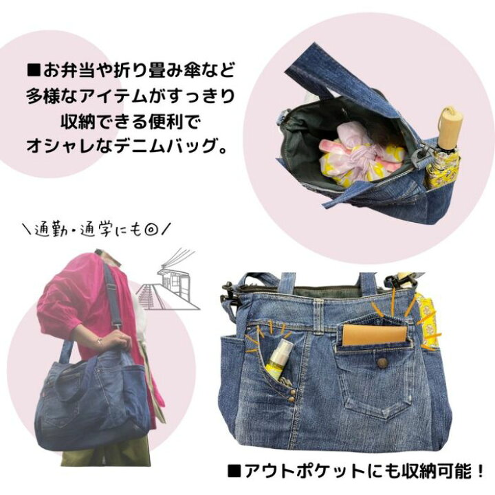 楽天市場】【すべて一点モノ！】リメイクデニム2wayトートバッグ 