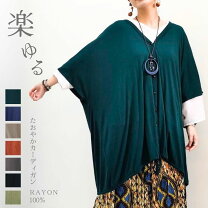 楽天市場】アジアン 羽織の通販