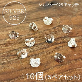 ピアスキャッチ　キャッチ　スタッドピアス　シルバーピアス silver　925　silver925　シルバー925　ピアス　シンプル　女性　レディース　シルバーアクセサリー　メンズ　男性　男女兼用　可愛い　モチーフ