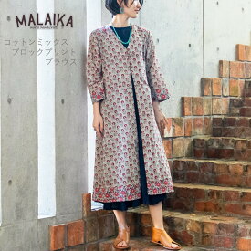 マライカ malaika コットンミックスブロックプリントブラウス レディース コットン100％ 全3色 MIBL029S